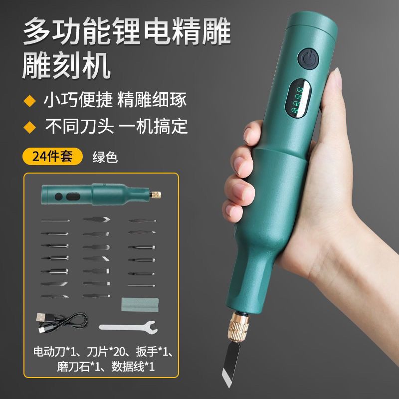 电动雕刻刀工具全套凿刀木匠盆景根雕工具锂电雕刻机小型手持