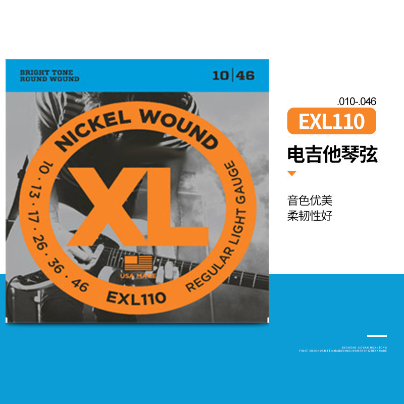 ギター弦 新ダダリオ フォークアコースティックギター弦 エレキギター弦 真鍮弦 XTリン銅弦 NYXL エレキ弦|undefined
