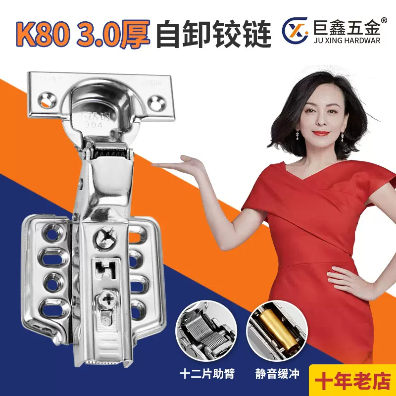 橱柜自卸加厚3.0不锈钢液压铰链 衣柜静音缓冲不锈钢烟斗合页