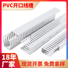 美控特批发PVC行线槽  白色塑料线槽 配电柜pvc绝缘线槽30*25等规