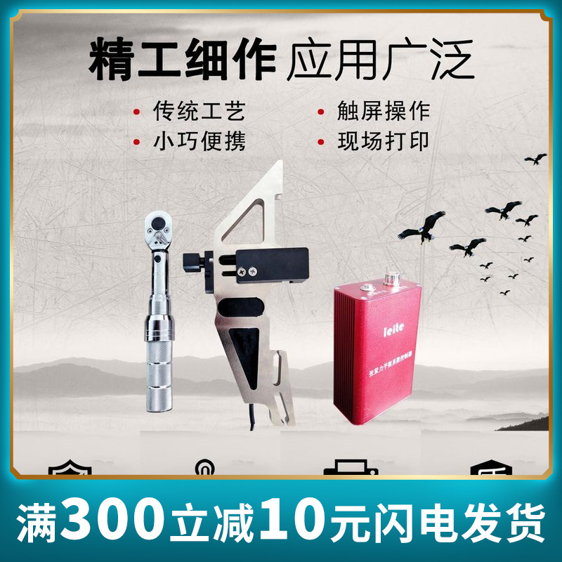 Dalian Laite Optoelectronic Precision Instruments Dalian Leiter LJZ-1 Steel Wire Rope Tension Tester (Sürətölçən (Spidometr))
