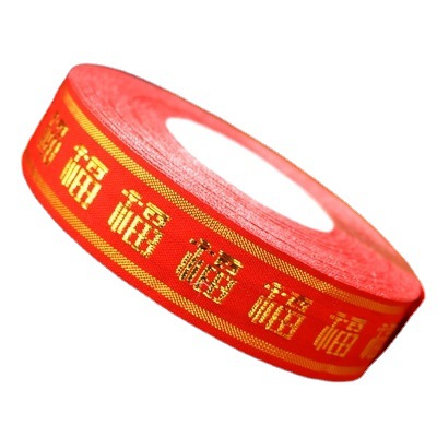 Suministros de boda y boda al por mayor 2,5 cm borde dorado Xi carácter cinta paquete edredón cuerda Xi carácter cinta 20 yardas