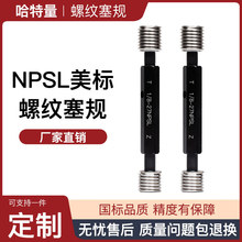 NPSL����ֱ���ݼy��Ҏ NPSL1/8 1/4 ���ݼyֹͨҎ���Ҏ ��Ҏ