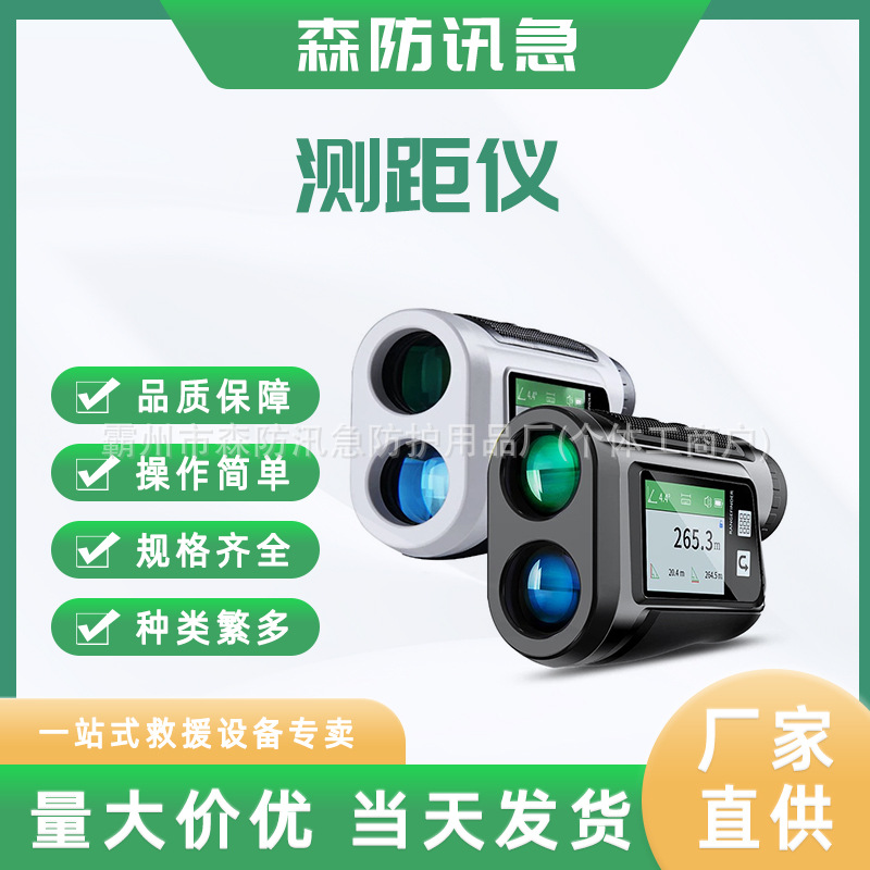 望远镜激光测距仪 电力工程户外高尔夫测量电子尺 侧面屏幕语音款