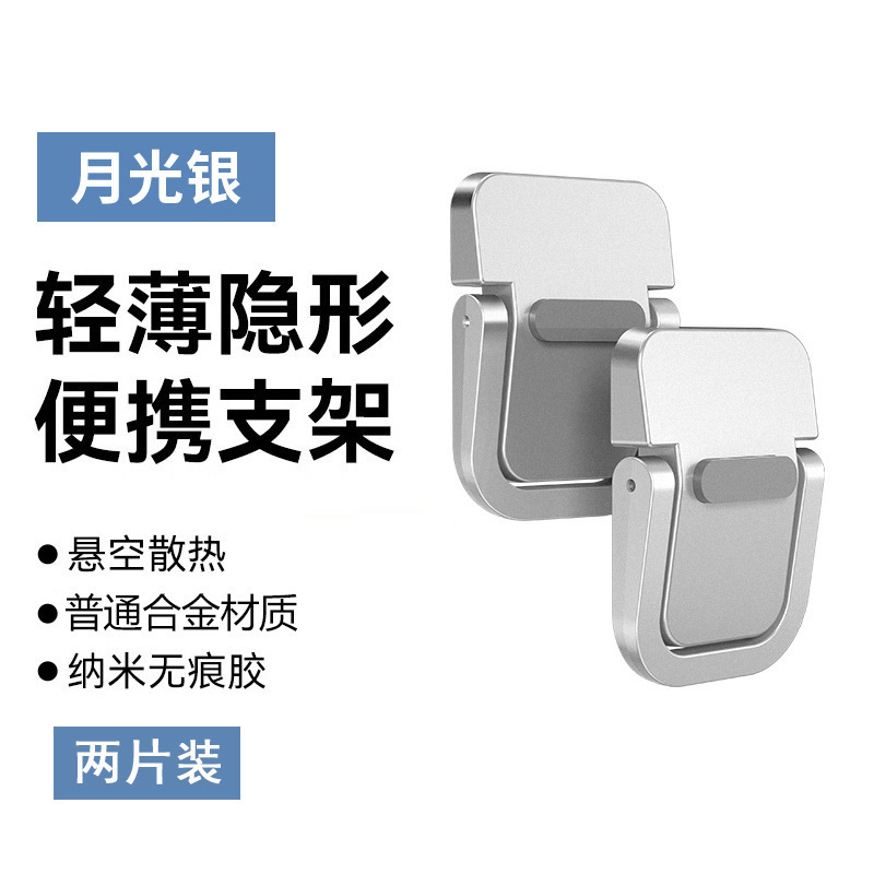 跨境热卖铝合金折叠隐形支架笔记本电脑增高散热托架超薄两档调节|undefined