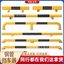 钢管挡车器M型防撞杆汽车停车位阻车器U型止退器车轮限位器倒车栏