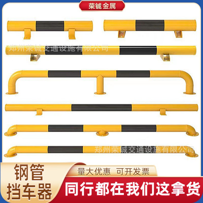 钢管挡车器M型防撞杆汽车停车位阻车器U型止退器车轮限位器倒车栏