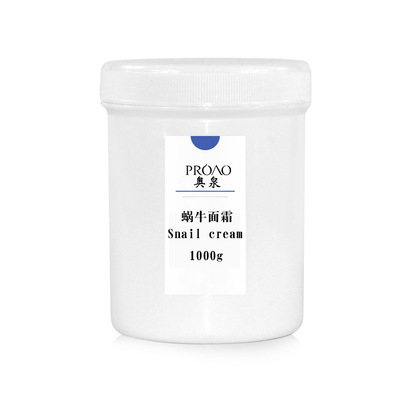 蜗牛面霜 补水保湿白皙滋养提亮修护贵妇蜗牛霜 化妆品厂家加工