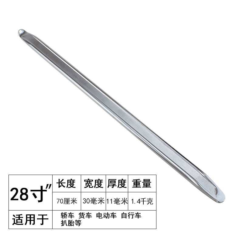 70cm 긴 플랫 프라이 바