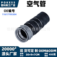 11617795304空气管适用宝马 3 系Touring涡轮增压中冷器吸气软管