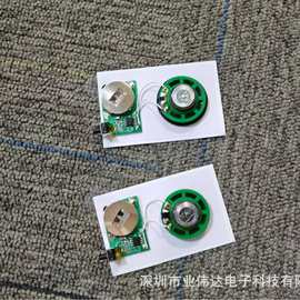 厂家供应按压发声机芯  音乐贺卡机芯 圣诞贺卡机芯 录音卡 音音