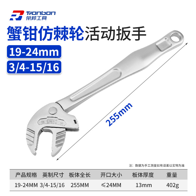 跨境新品多功能蟹钳仿棘轮扳手快速自适应大开口活动扳手钳类工具|undefined