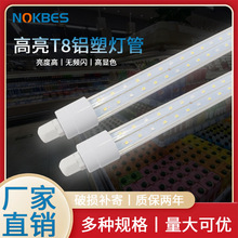 全光谱LED圆管T8超市商场灯管冰柜生鲜植物室内外照明补光灯