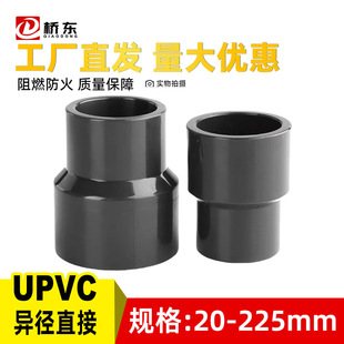 UPVC��С�^׃��ֱ�ӻ�����PVC�oˮ�ܮ���ֱͨ���^���I�ù����