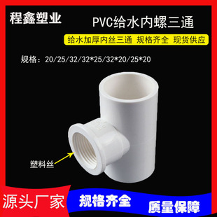 ���� �S��ֱ�� PVC�oˮ������ͨ �Ƚz��ͨ ������ͨ 20/25/32