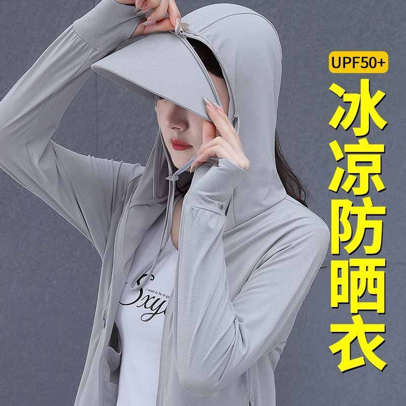 남성과 여성을 위한 얼음 실크 의류 여름 새로운 자외선 방지 경량 통기성 후드 재킷 공급망 공장 도매