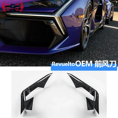 Suitable for Lamborghini's new Big Surrounded - front-bumper-spoiler