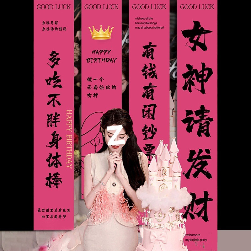闺蜜女孩生日布置场景装饰快乐派对横幅条幅背景布挂布氛围感条幅|undefined