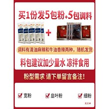 5袋装带调料甘肃定西宽粉纯手工免泡土豆速食流汁鲜粉火锅粉
