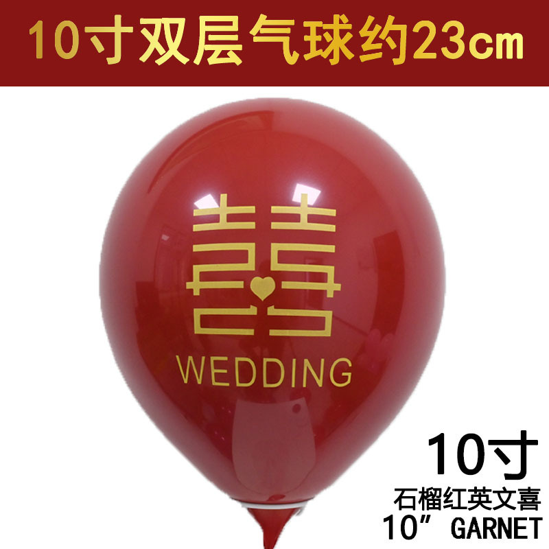 10inch 二層バルーン結婚式のバルーン結婚式の装飾誕生日バルーン結婚式用品ザクロレッドバルーン卸売|undefined