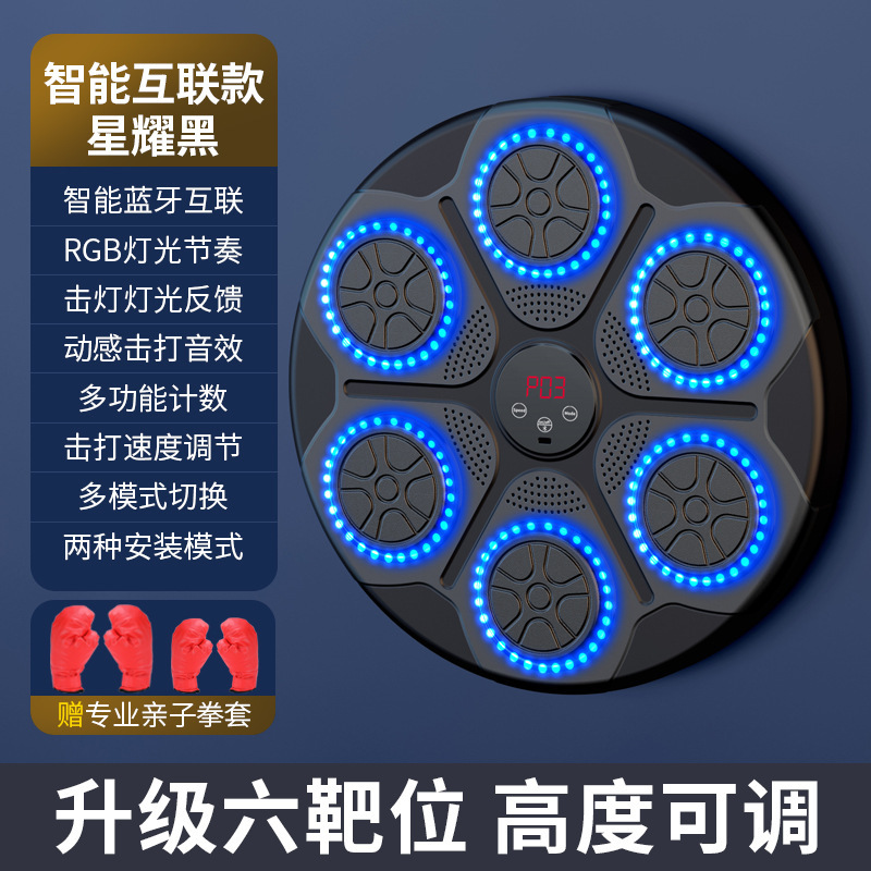 家庭用音楽ボクシングマシン子供反応訓練器成人bluetoothボクシング壁ターゲット知能吊り下げ調節可能|undefined
