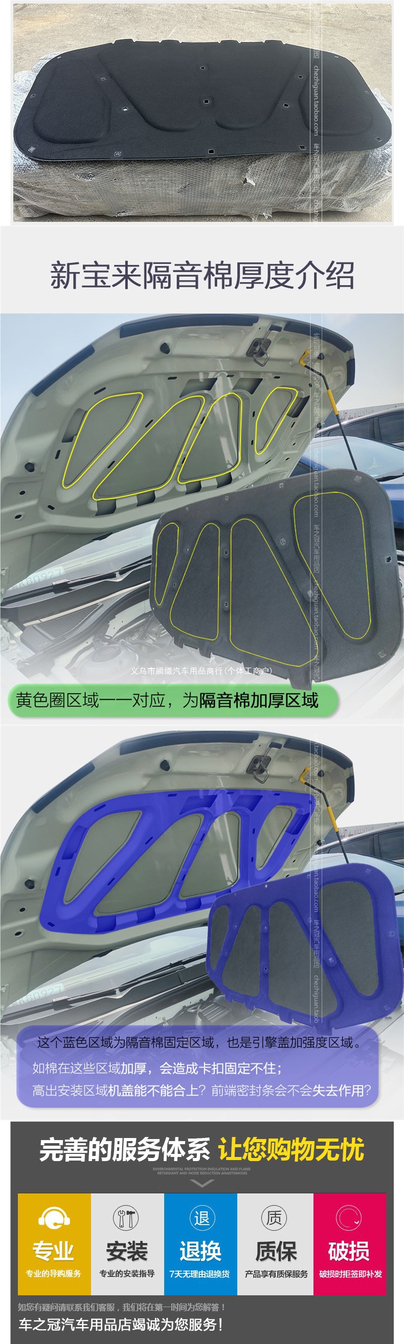 Suitable for the new Bora model: soundproofing cotton for the car hood, engine compartment lining, soundproofing and heat insulation cotton for the engine cover, vibration damping and sound absorption