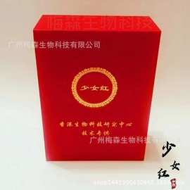 滋养胶囊女儿红少女红人造血浆美颜液