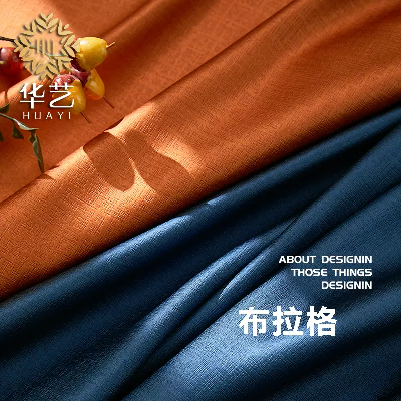 布拉格黑丝全遮光高精密窗帘酒店工程窗帘布亚马逊跨境遮阳成品