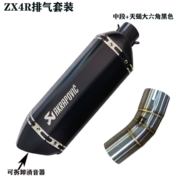 [A12中段+天蝎大六角黑色]
