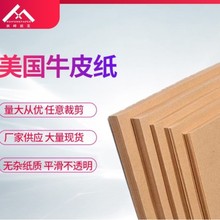 全木浆牛卡纸材料牛卡纸可复卷加工牛卡纸