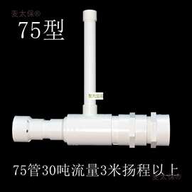 出水口增氧炮文氏管增氧机爆氧管养殖鱼塘鱼池推水器加氧管麦太保