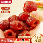 空心山楂现货熟批发去核喜糖软糯凉果独立包装便携装山楂干零食