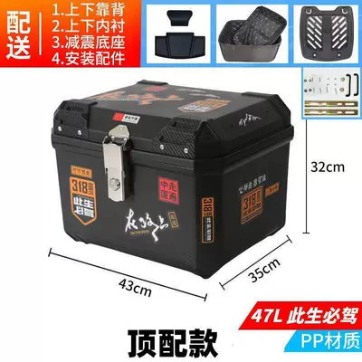 Motorcycle trunk Capacity, Large Luggage Box - tail-boxblacksmall-sticker-must-drive-in-this-life-318liningbackrestset