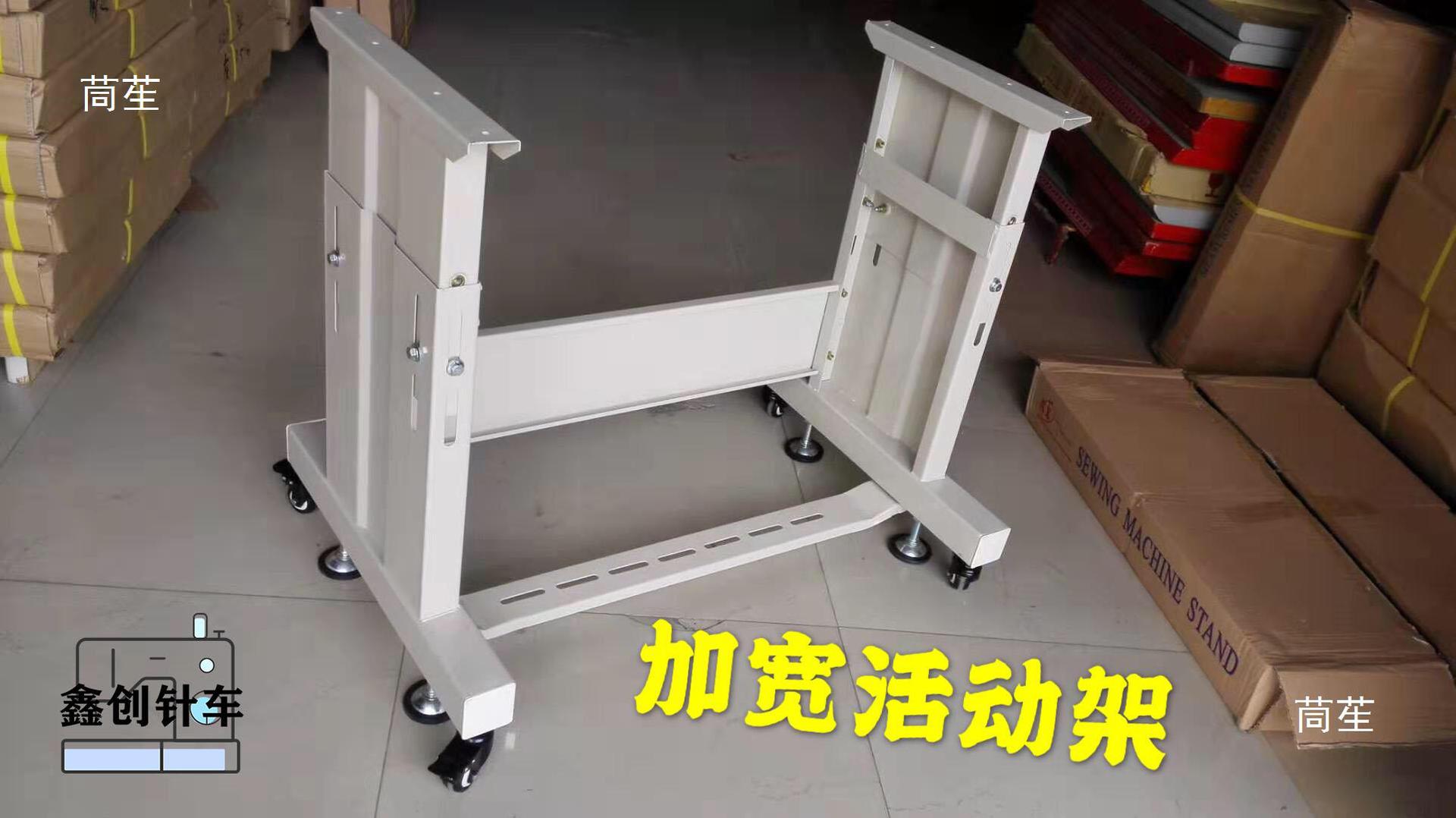 工业缝纫机配件电脑罗拉车台板加宽活动脚架电脑针车衣车工作X20