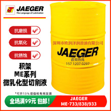 ƷeJAEGER ME-733 ME-838 ME-933΢黯ͽټӹҺ18L