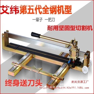 Aiwei Rugged Manual Tile Cutter Tile Push Knife 800 1000 1200 Laser Floor Tile Cutting Machine