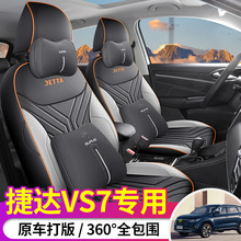 2026¿2025_VS7 1.4T ܇|ļmȫƤ