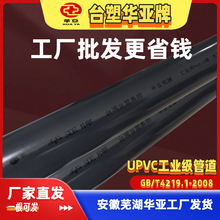 �A��PVC-U���I��̨��PVC-U�����������|���gPVC-U����A��̨��