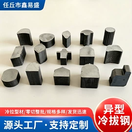 异型钢