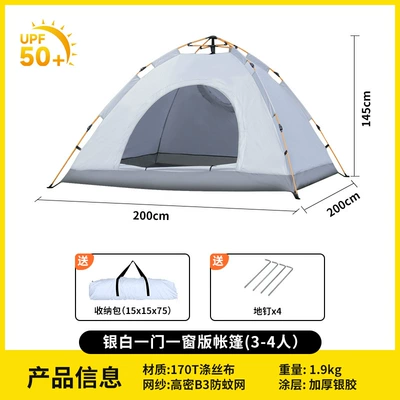 Protection, Thickened, Rainproof, Wholesale | Avtomobil dam çadırları - 3-4-people-quick-open-silver-glue-silver-white-one-door-and-one-window-promotional-model-single-tent