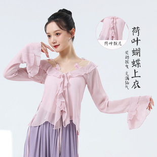 Modern Dance Practice Clothing Women's New Mesh Trumpet Sleeve Top Adult Classical Dance Daily Performance Body Training Clothing