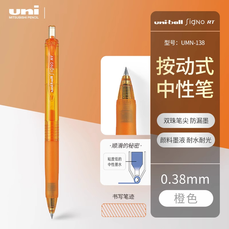 日本三菱 UMN-138/105 オフィス署名学生 0.38 ミリメートルプレスペン 0.5 ミリメートルゲルペン|undefined