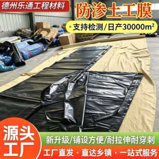 HDPE���BĤ�S�Ҹ������Ӛ���������~��ź�؃�ˮ�������������Ĥ