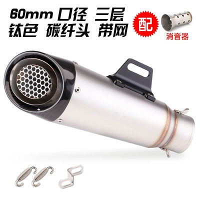 Exhaust pipe: or three layers - three-layer-carbon-fiber-headband-mesh-60mm