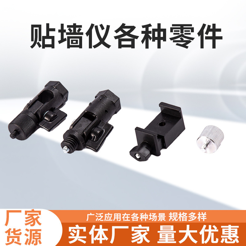 水平仪配件多功能斜线转接头贴墙仪斜线调节多向转接头斜支架批发