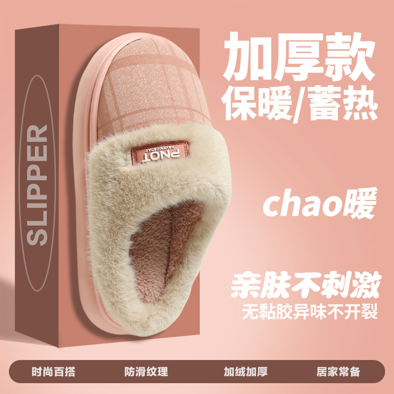 2025 nuevas zapatillas de algodón de alta calidad de invierno para mujeres con una parte inferior gruesa de terciopelo grueso para mantener cálidas parejas de algodón zapatillas de tamaño grande para hombres