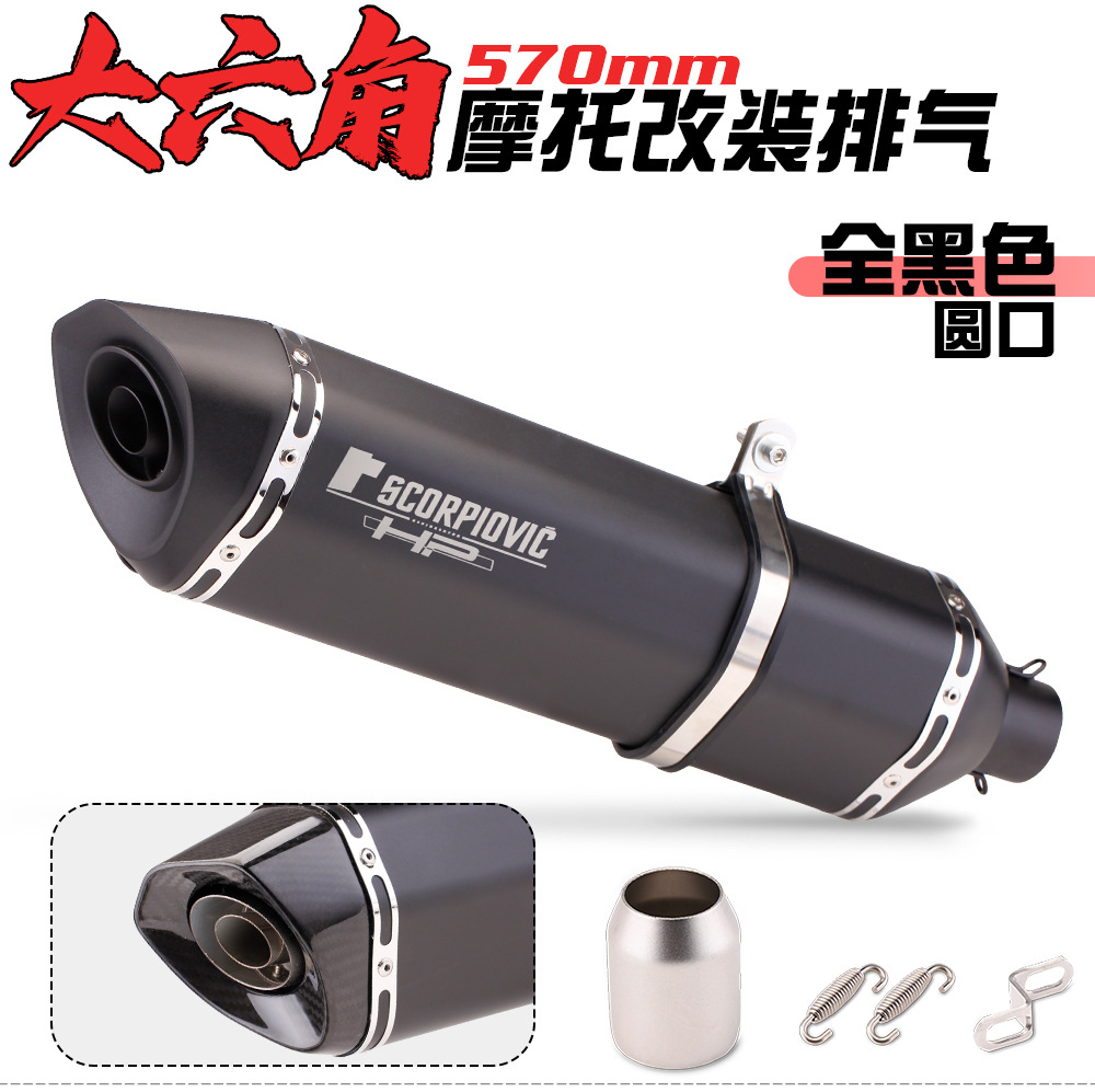 Motorcycle modified Scorpio exhaust pipe GSX250 TRK502 stepless 300 Scorpion carbon fiber large hexagonal exhaust