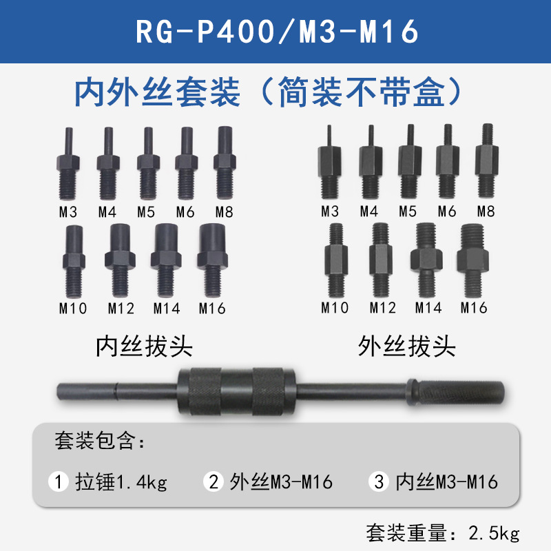 Manual extractor P400/P600 dibujo mecánico martillo M3-M20 rosca interna y externa posicionamiento cónico herramienta de eliminación