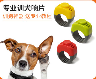 Clicino's Same Ring Clicker Ring Cat Dog Rabbit Dog Parrot Universal Pet Positive Training Equipment Supplies