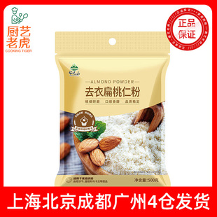 ���]�A�_ɽȥ�±����ʷ�500g���ú決�����R������������ʷ�